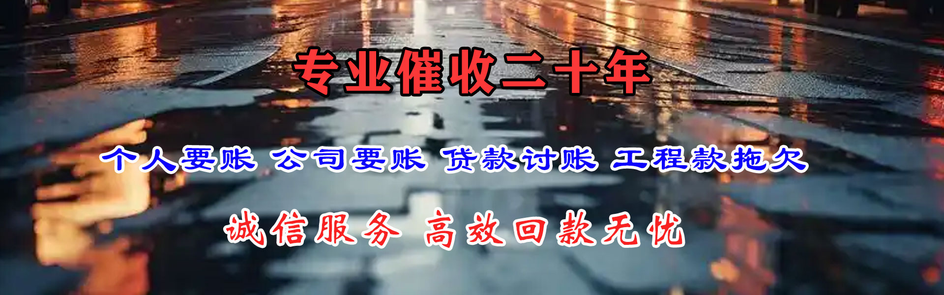 秦安要债公司