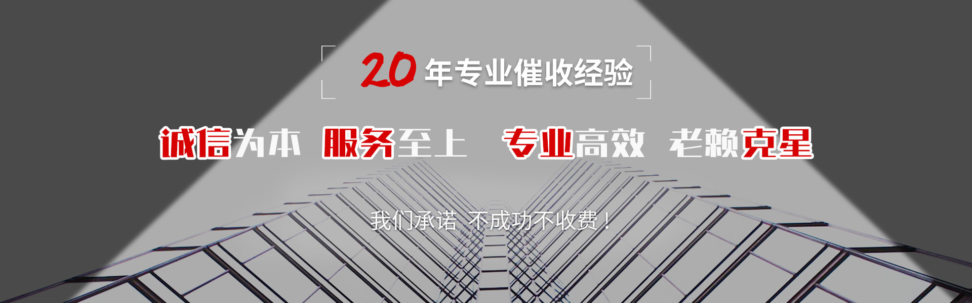 秦安要账公司